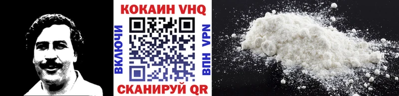 Cocaine VHQ  как найти закладки  Адыгейск 