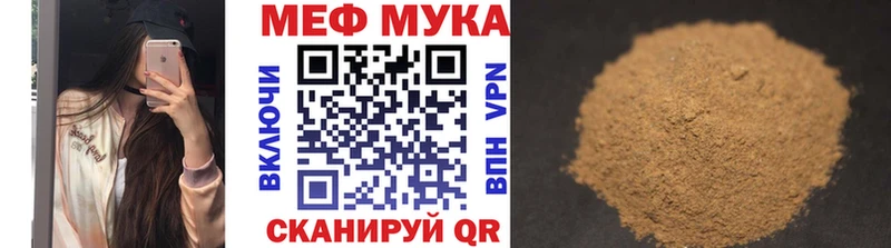 omg ТОР  Адыгейск  Мефедрон мука 